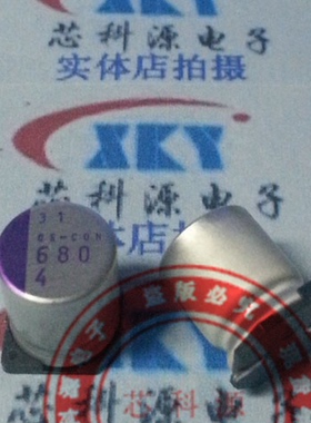 4V680UF 三洋OS-CON 主板 贴片固态铝电解电容 10X12