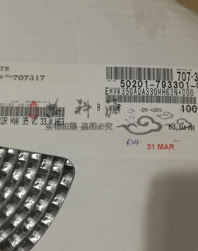 EMVK350ADA330MH63N 黑金刚贴片铝电解电容 35V33UF  8x6