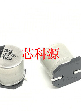 EEVTG1J330P 松下高频低阻贴片电解电容 63V33UF 125度 10x10.2