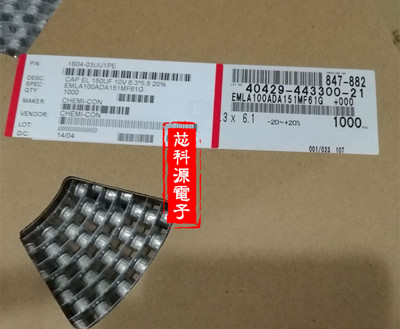 EMLA100ADA151MF61G 黑金刚贴片铝电解 10V150UF 高频低阻6.3X6.1
