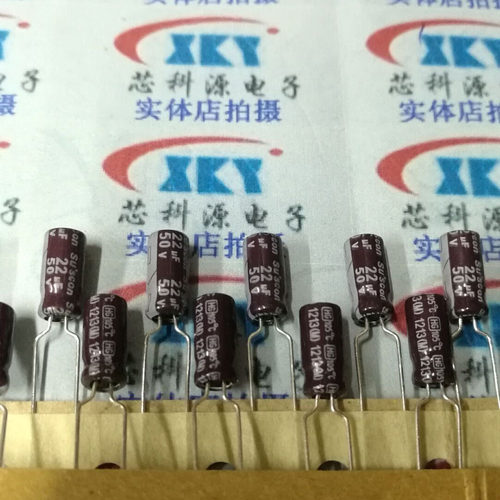 SUSCON品牌HG 50V22UF HG050M220D 高频低阻  直插电解电容 DIP