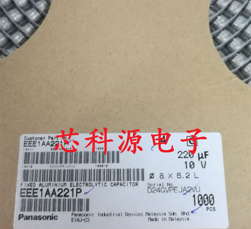 EEE1AA221P  松下贴片铝电解电容 10V220UF  8X6.2 10S 220 10V