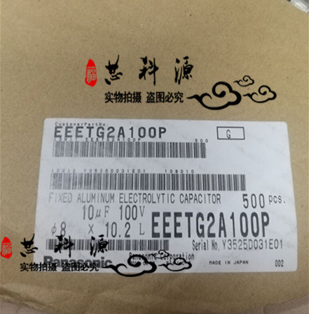 EEETG2A100P 松下铝电容 100V10UF 高频低阻125度 10 2ATG 8x10.2