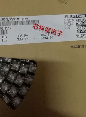 35TLV330M10X10.5 红宝石贴片电解 35V330UF 10X10.5 330 VTL高频