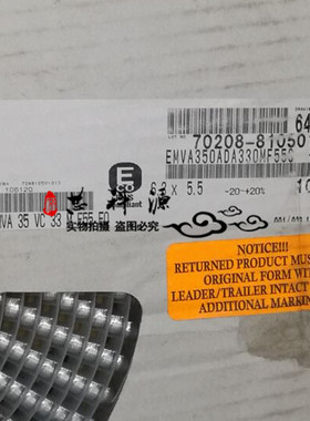 EMVA350ADA330MF55G NCC黑金刚贴片铝电解电容 35V33UF 6.3x5.5