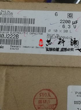 EEUFJ0J222B  日本松下高频低阻直插电解电容 6.3V2200UF  10X20