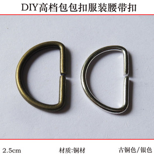 B家金属纽扣 银色风衣大衣扣2.5cm铜D字扣 开口半圆钮扣满包邮