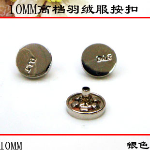 金属纽扣专卖 DLT四合扣 10mm银色羽绒服钮扣 风衣扣子拷钮按扣