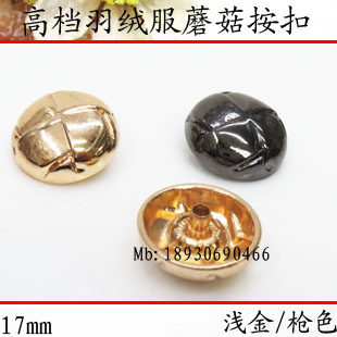 金属纽扣专卖 17mm金色半圆四合扣羽绒服钮扣 蘑菇扣 拷钮风衣扣