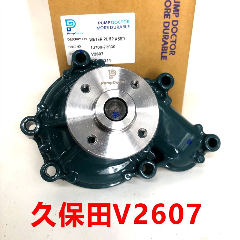 徐工55 60 75挖掘机水泵 久保田K161 163 V2607发动机水泵 卡特60