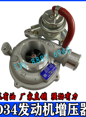 挖机配件斗山大宇DX120 130发动机涡轮增压器D34 150105-00343E