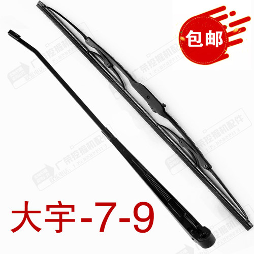 挖掘机配件斗山大宇片雨刮臂