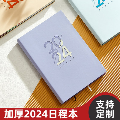 2024年日程本效率手册计划年历本记事本手账本A5笔记本每日计划本