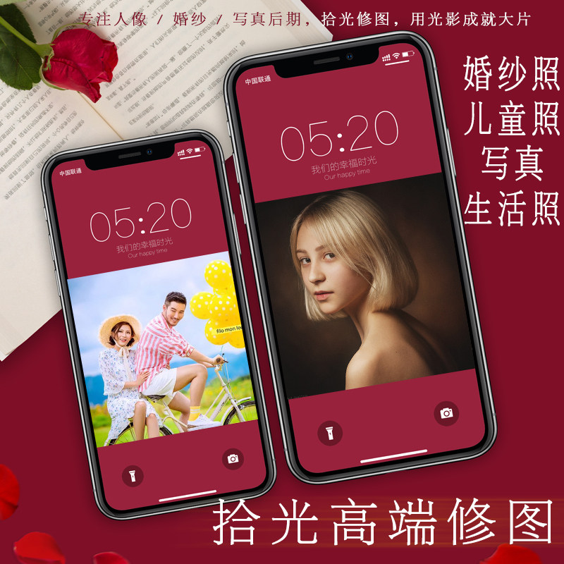 专业精修图片P照片证件照PS写真人像p图结婚登记照片P婚纱照精修