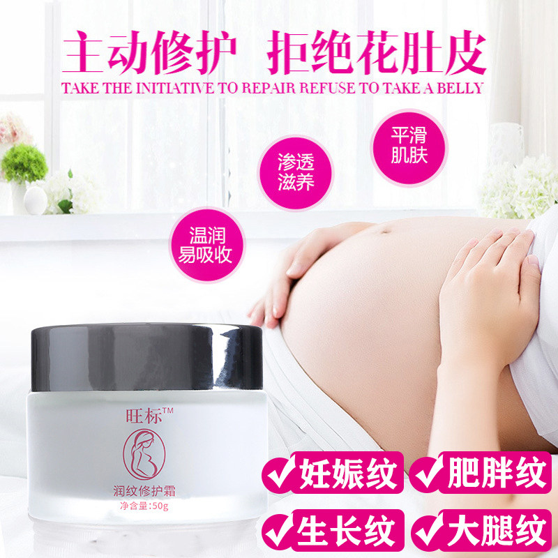 [安徽太和康源器械妊娠纹护理]去妊娠纹产后专用淡化预防紧致孕妇防止月销量2件仅售88元