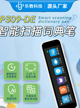 智能点读笔AI大模型英语翻译笔语文扫描词典笔学习机初高中生专用