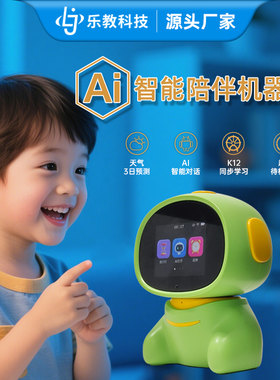 智能AI陪伴机器人儿童学习培养自律神器可视化闹钟学生早教学习机
