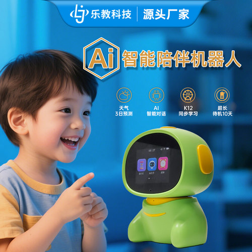 智能AI陪伴机器人儿童学习培养自律神器可视化闹钟学生早教学习机