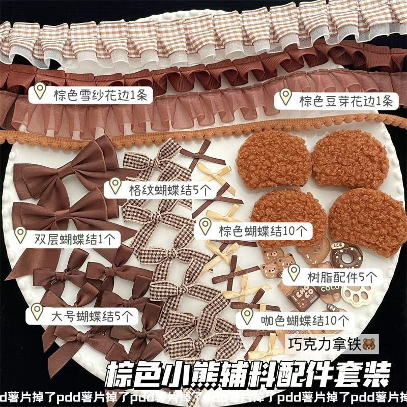 colour accessories suit Collection Lace diy   Ferrule Help Hand made accessories Pain bag Material Science ornament