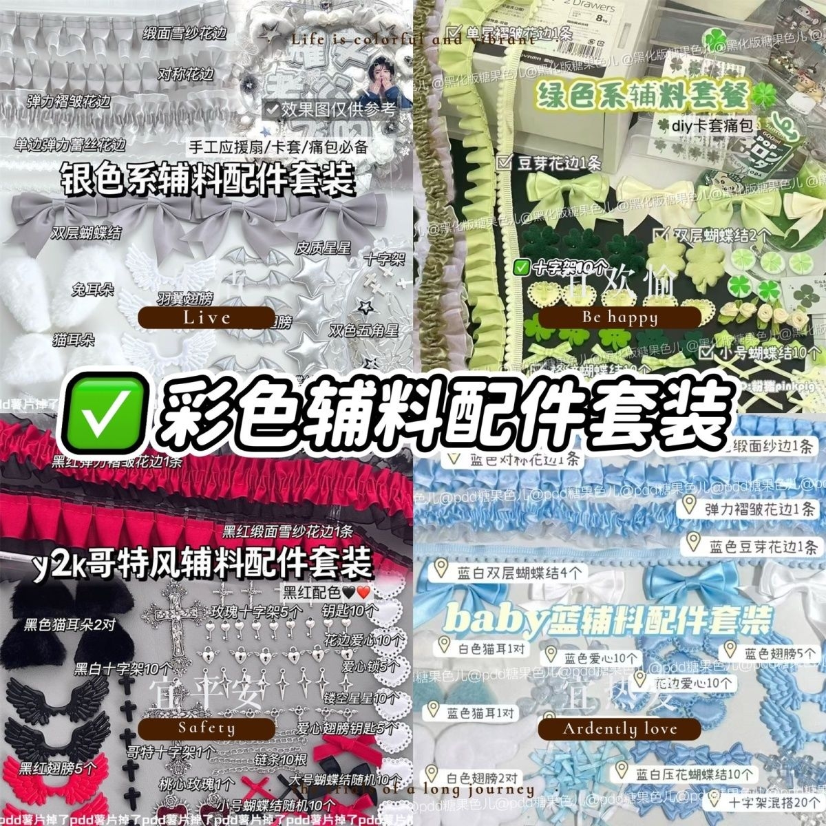 colour accessories suit Collection Lace diy   Ferrule Help Hand made accessories Pain bag Material Science ornament