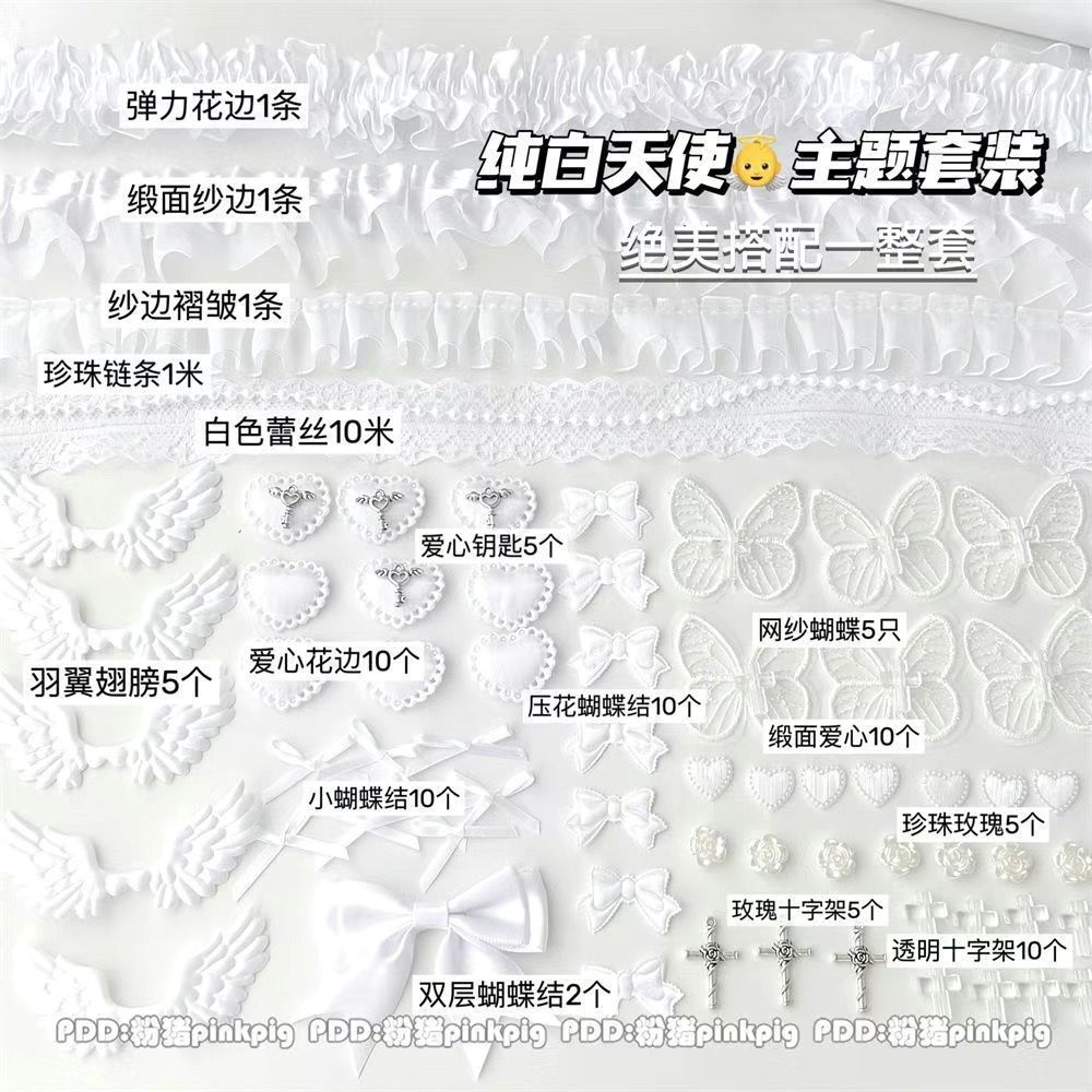 colour accessories suit Collection Lace diy   Ferrule Help Hand made accessories Pain bag Material Science ornament