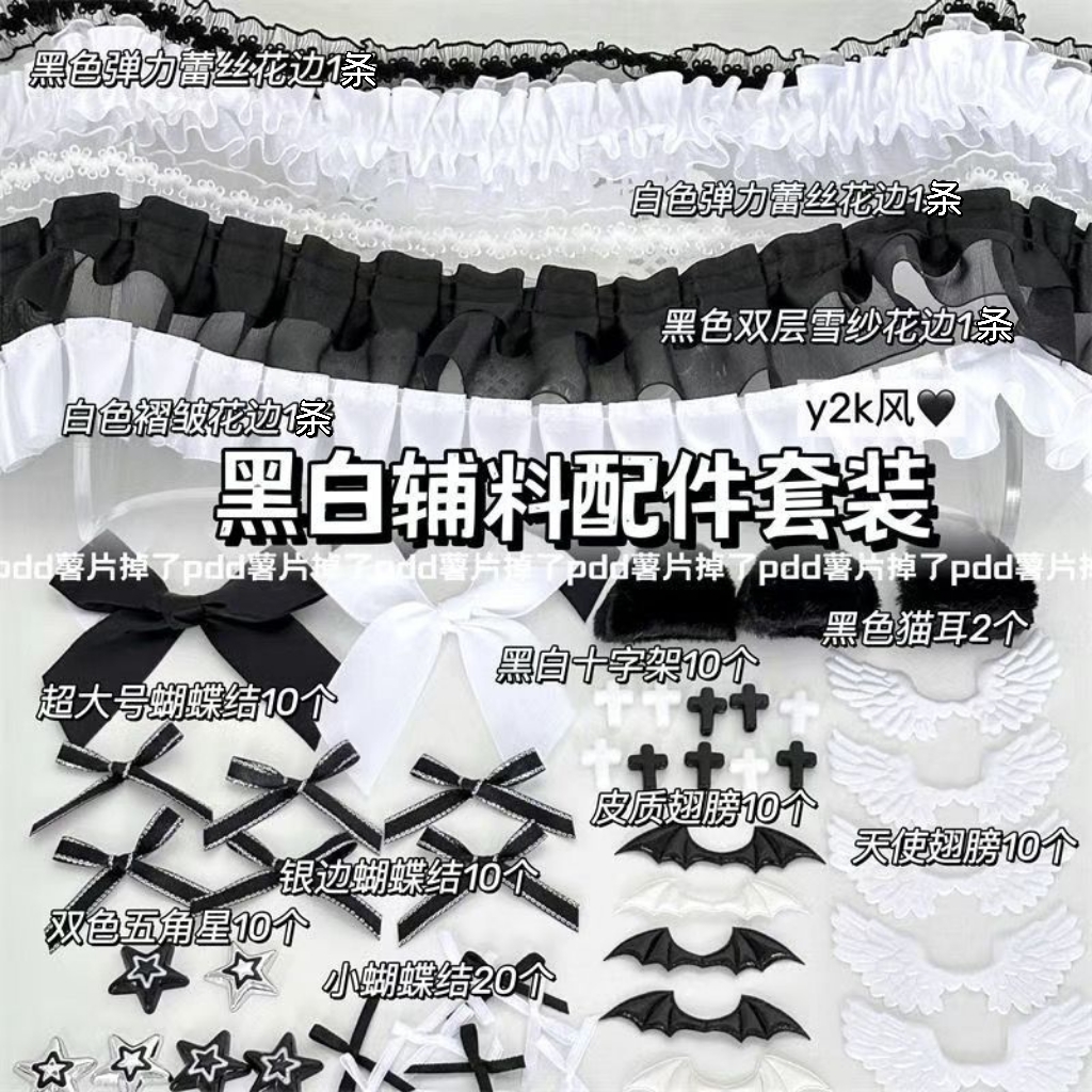 colour accessories suit Collection Lace diy   Ferrule Help Hand made accessories Pain bag Material Science ornament