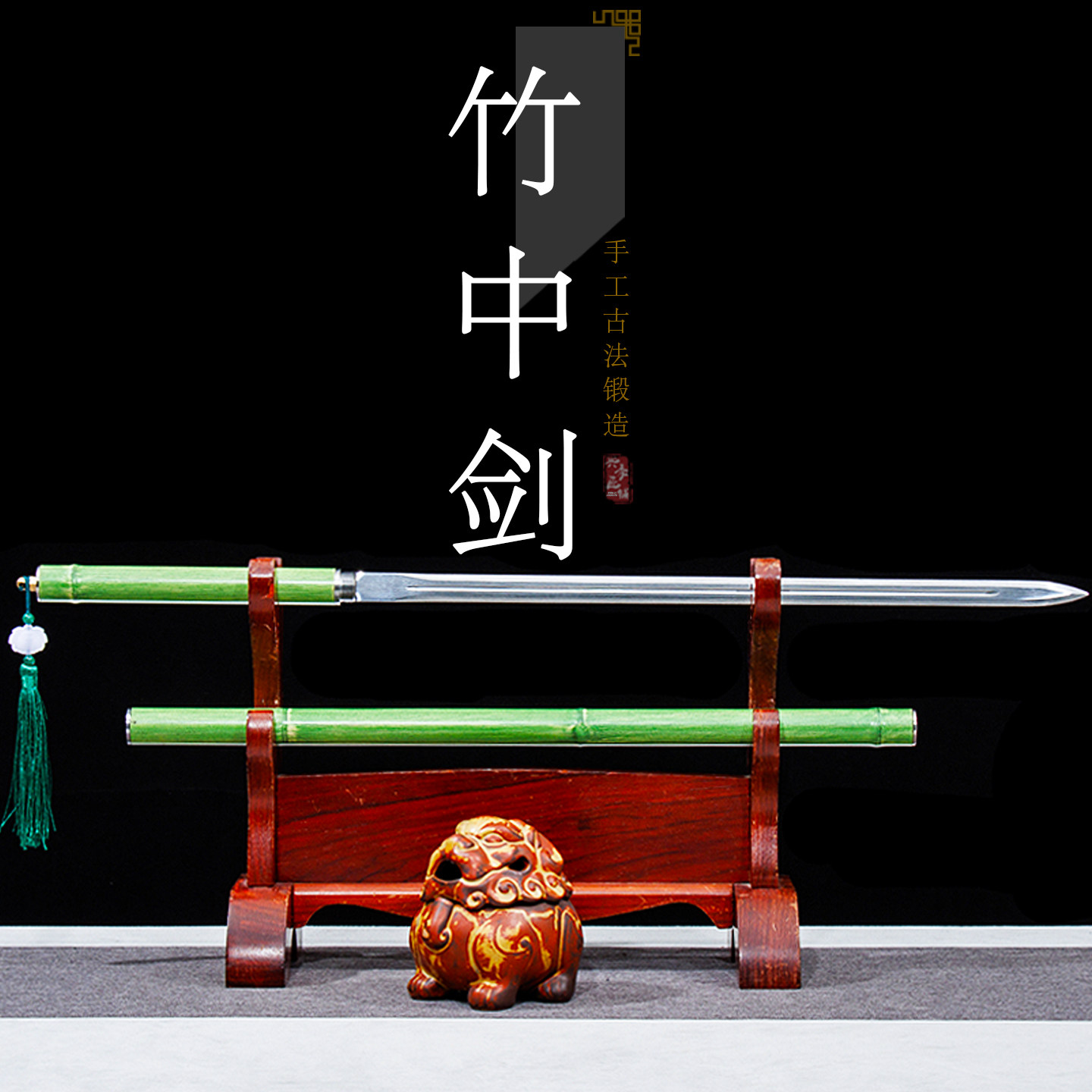 龙泉兴季宝剑竹中剑仿竹棍剑棍里剑户外车载防身刀剑冷兵器未开刃