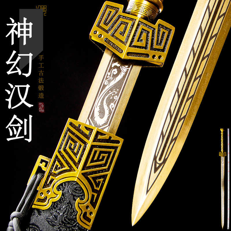 龙泉兴季宝剑锰钢一体刀剑未开刃