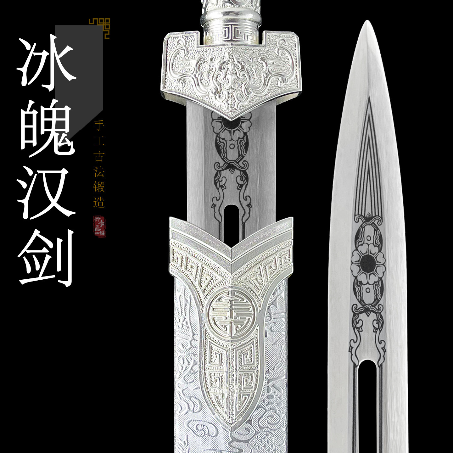 龙泉兴季宝剑刀剑六面汉剑唐剑影视古风武术练习剑收藏摆件未开刃