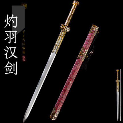 龙泉兴季宝剑汉剑唐剑镇宅收藏刀剑高锰钢锻打一体长剑硬剑未开刃