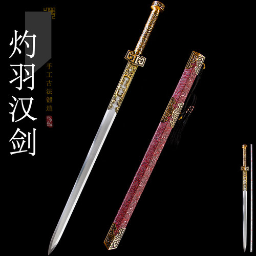 龙泉宝剑高锰钢锻打一体刀剑汉剑