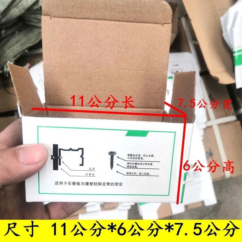包邮全新拉法基包装盒高强度自攻螺丝盒子轻钢龙骨木螺丝包装盒子