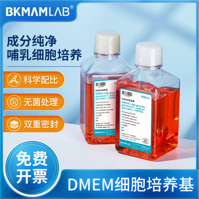 DMEM高糖液体培养基实验室科研用