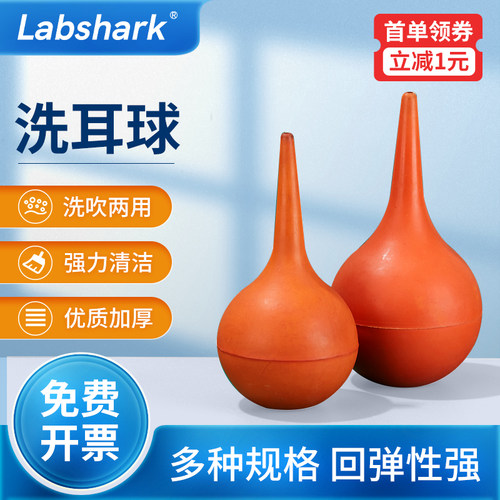 实验室洗耳球橡胶强力小号吸耳球