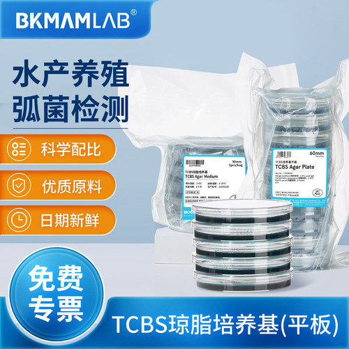 弧菌检测盒细菌培养基TCBS琼脂