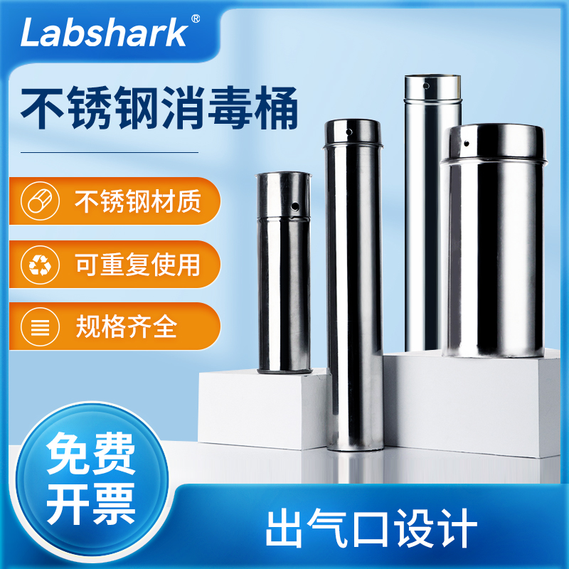 培养皿不锈钢灭菌桶实验吸管消毒
