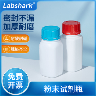 Labshark粉末试剂瓶实验室西格玛sigma型试剂瓶化学样品分装瓶