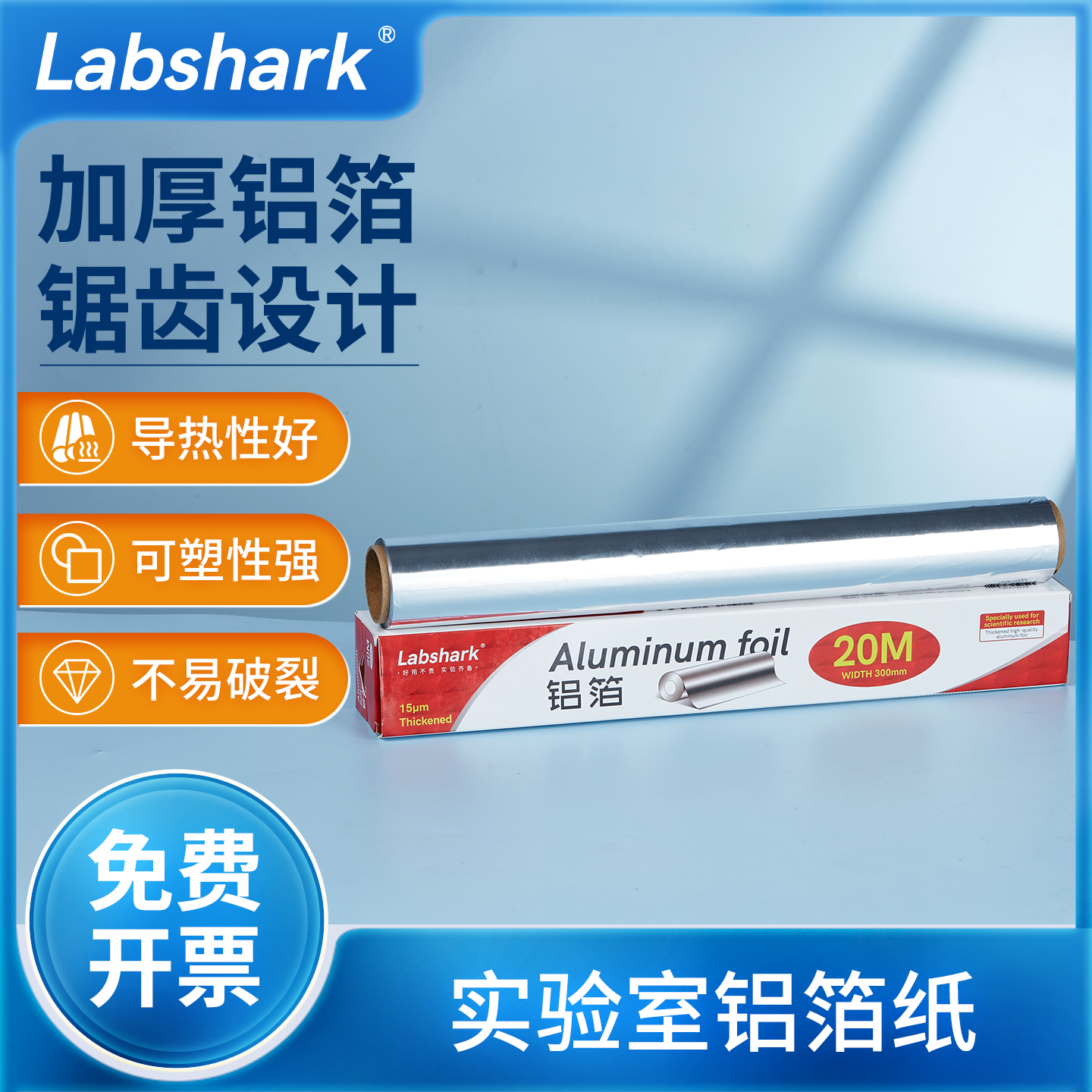耐高温铝箔纸实验室用锡纸组培避光消毒灭菌防粘加厚锡箔纸双面