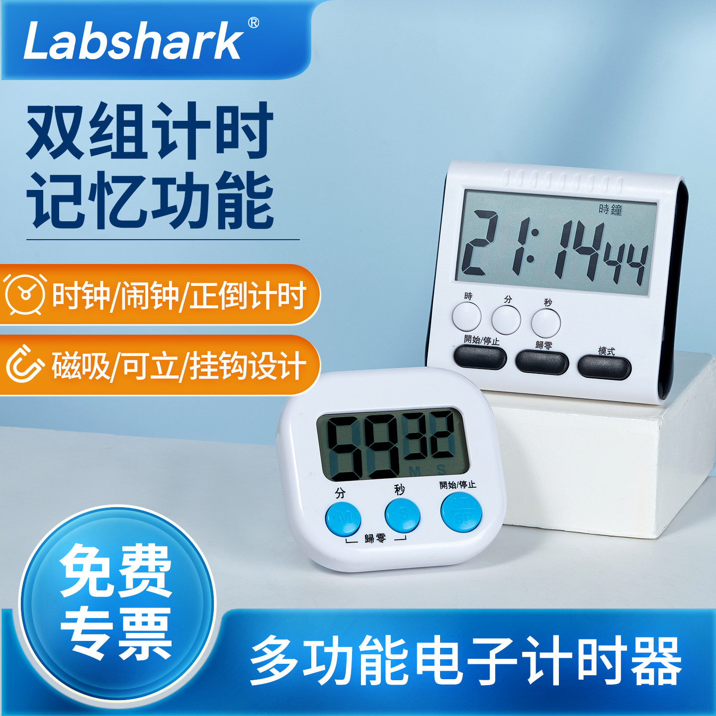 实验室专用计时器温湿度计图片