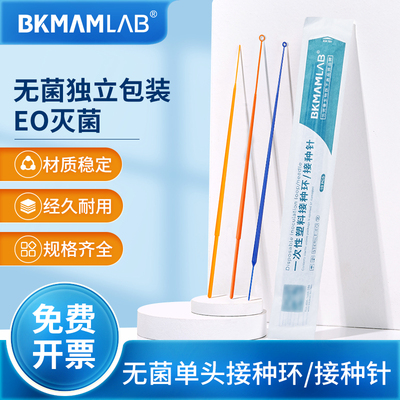 一次性接种环微生物细菌采样棒