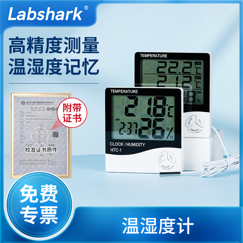 Labshark电子温湿度计实验室用图片
