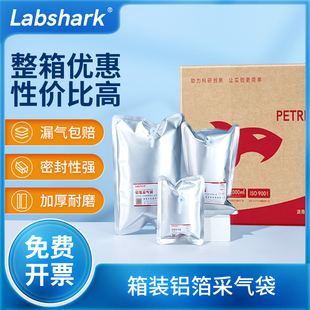 采气袋 Labshark铝箔气体采样袋取样铝箔密封袋实验室单双阀门箱装