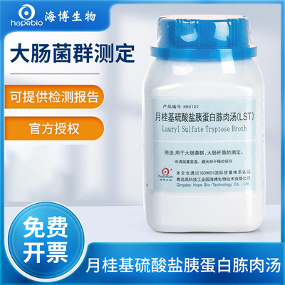 海博生物伊红美蓝琼脂(EMB)