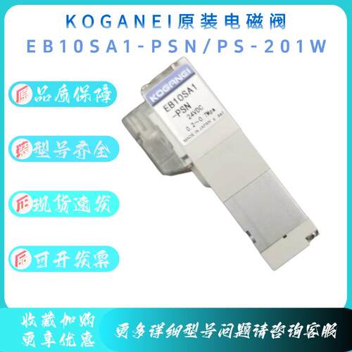 KOGANEI小金井电磁阀EB10SA1-PS