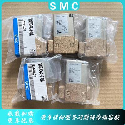 SMC原装气控阀VNB104B-F10A/VNB104B-F10A-B/VNB104A-10A/6A/8A-B