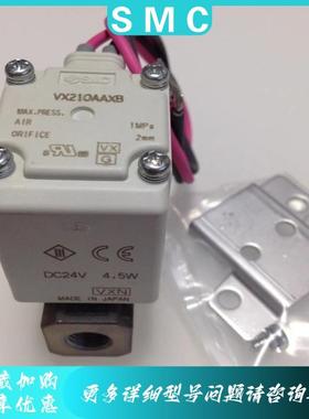 日本SMC原装电磁阀VX210AA/VX210AAXB全新正品大量现货实物拍摄