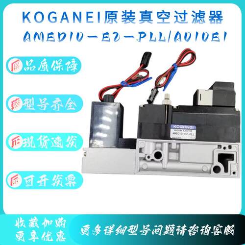 KOGANEI原装正品真空发生器现货