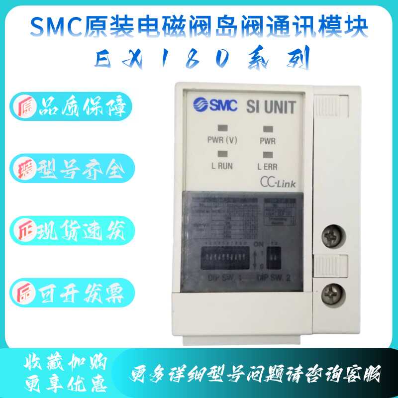 SMC模块EX180-SMJ1/SMJ2/SMJ3/5