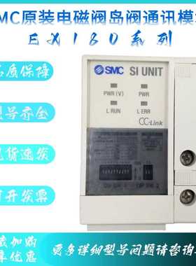 SMC原装阀岛模块 EX180-SMJ1/EX180-SMJ2/EX180-SMJ3/EX180-SMJ5