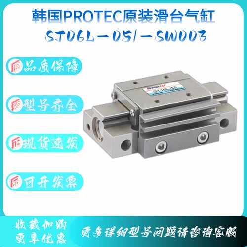 PROTEC原装正品小型滑台气缸现货